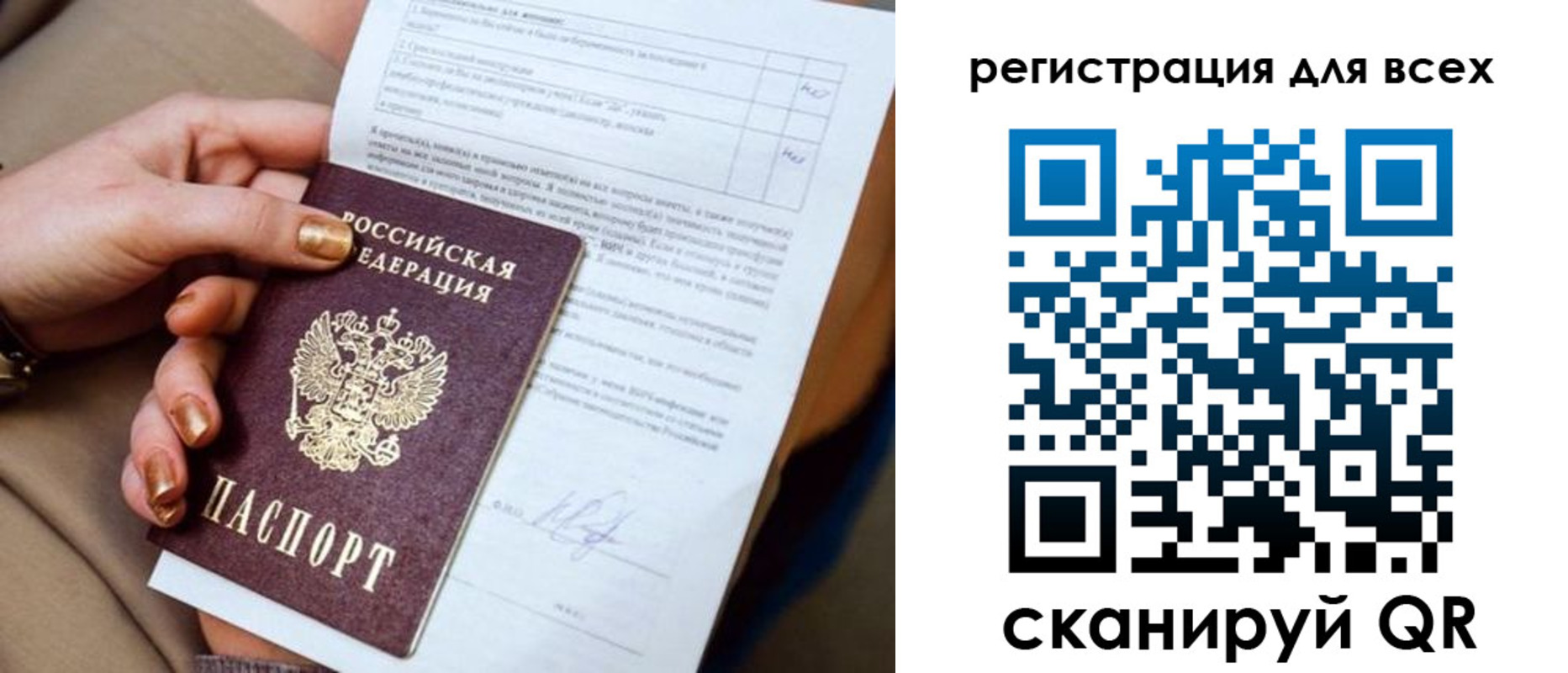 прописка в квартире в Волгодонске