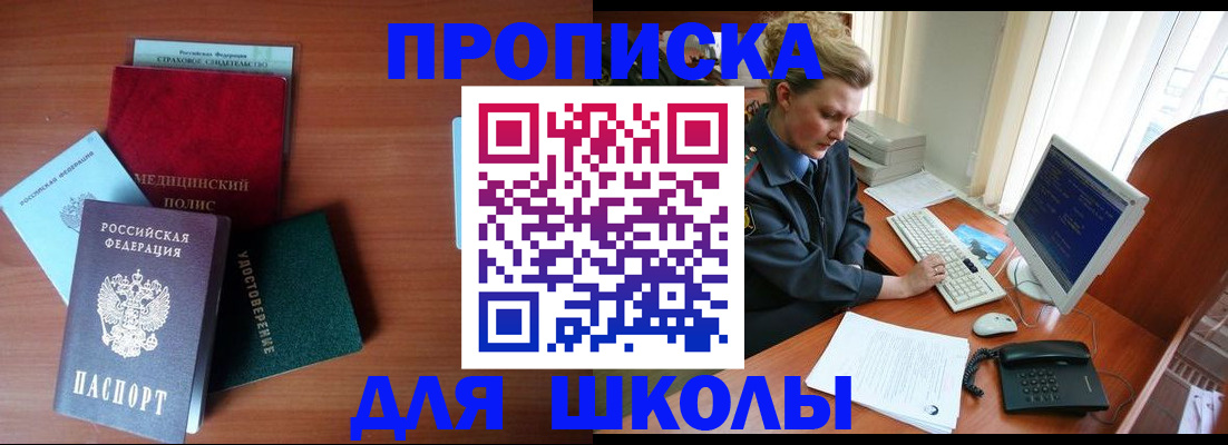 пропишу в квартире в Волгодонске