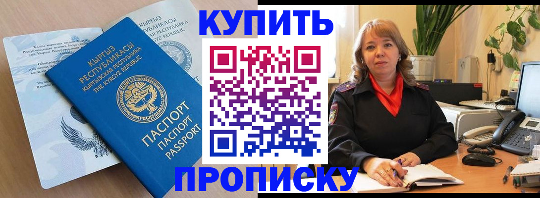 прописка поиск в Волгодонске